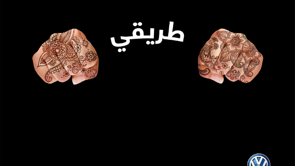 إعلان شركة فوكس فاجن