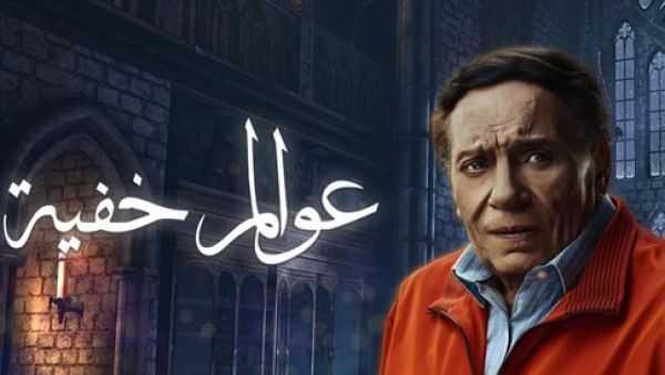 (عوالم خفية) يثير استياء اسرة سعاد حسني