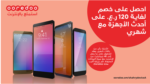 Mobile users subscribing to the 12 month Shahry plan will receive handset discounts of up to OMR 100 in addition to double the data allowance.  