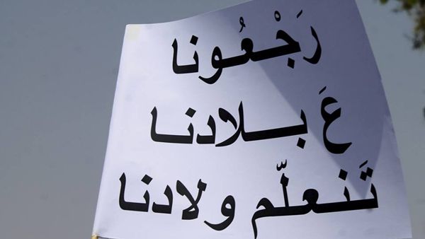 رجعونا