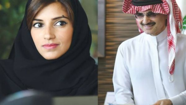 الأمير الوليد بن طلال - ابنته ريم