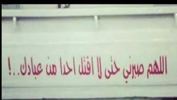 دعاء