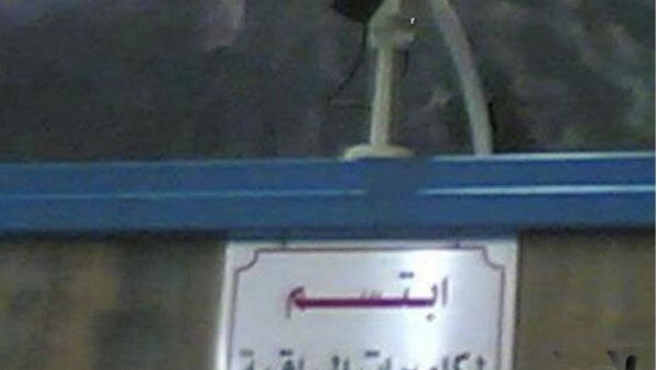 ابتسم