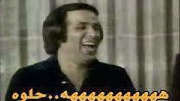 حلوة..