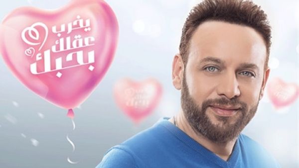 مصطفى قمر يحتفل بإطلاق (يخرب عقلك بحبك)