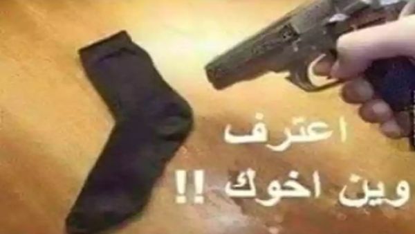 اعترف