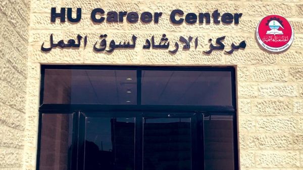 Hashemite University (HU) is launching the first campus-based career counselling center in Jordan (Twitter)