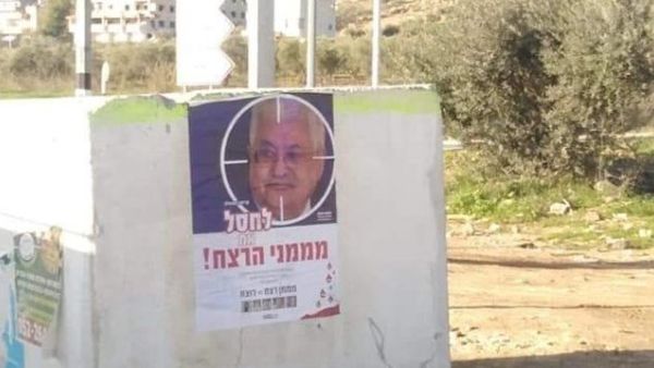Israeli settlers' calls for the  assassination of the Palestinian President Mahmoud Abbas (Twitter)