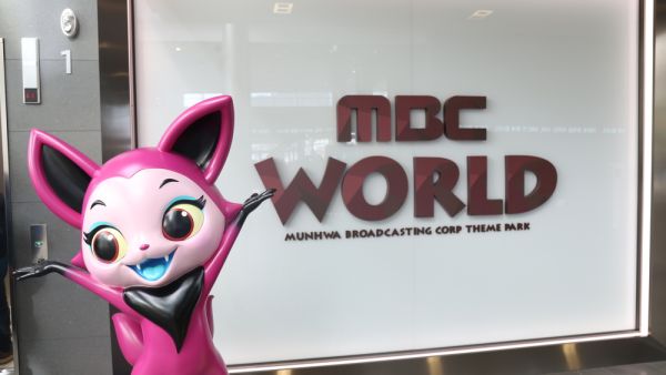 Broadcaster MBC (Shutterstock)