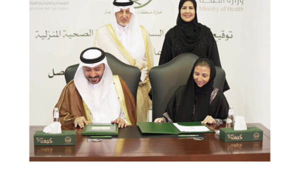 Makkah Gov. Prince Khaled Al-Faisal during the signing ceremony of an initiative between the National Home Health Care Foundation and the Public Health Department. (AN)