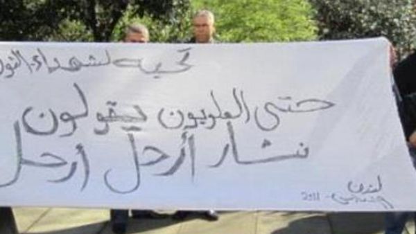 متظاهرون علويون ضد بشار الأسد