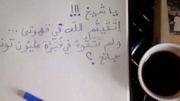 إحدى اللافتات التي تحض على الإفطار العلني في تونس.