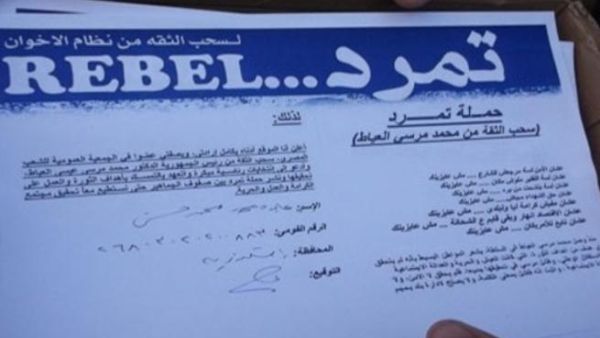 «تمــرد» حركت الكثير من المياه التي ركدت في بحر الحياة السياسية في مصر.