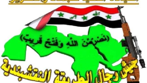 تنظيم جيش رجال الطريقة النقشبندية