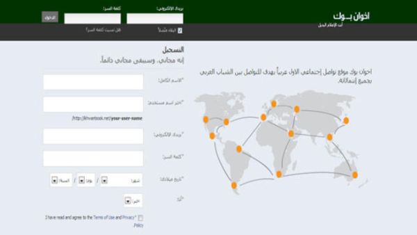الواجهة الرئيسية لموقع التواصل الاجتماعي "إخوان بوك".