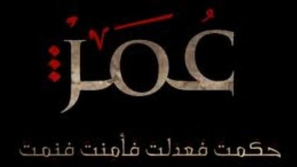 ملصق ترويجي لمسلسل عمر بن الخطاب الذي أثار الكثير من الجدل ملصق ترويجي لمسلسل عمر بن الخطاب الذي أثار الكثير من الجدل