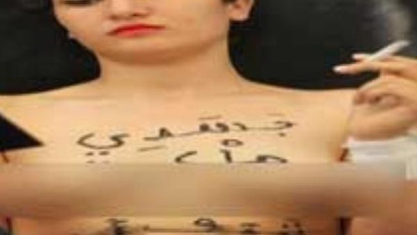 الشابة التونسية في صورتها العارية على الإنترنت.