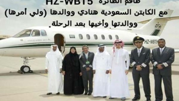 الصورة التي نشرها الوليد بن طلال على حسابه في تويتر ويدعم فيها قيادة المرأة السعودية للطائرة.