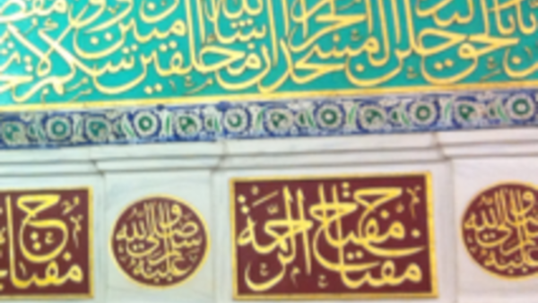 أحد الأخطاء كان تكرير كلمة مفتاح في الجملة "مفتاح مفتاح الرحمة" صلى الله عليه وسلم.