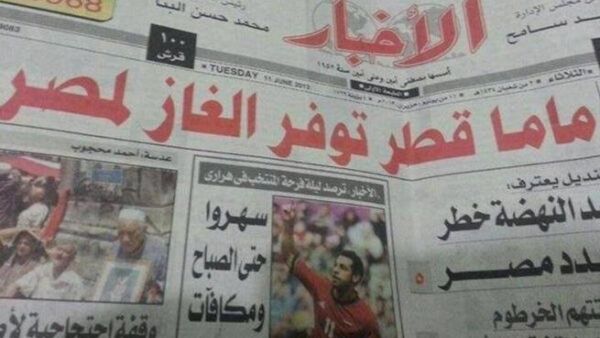 عنوان مقال "ماما قطر " يتسبب بسحب الطبعة الاولى من جريدة مصرية