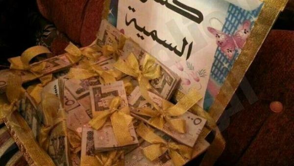 سعودية تهدي سميتها  الف ريال سعودي في يوم زفافها