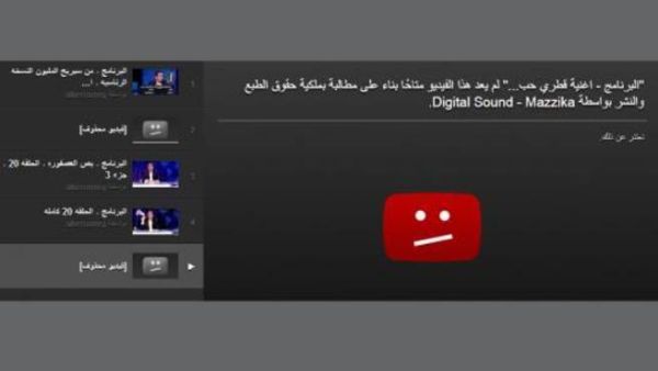 يوتيوب يحذف اغنية فطري حبيبي 