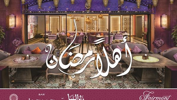 Ahlan Ramadan. Ahlan Ramadan.