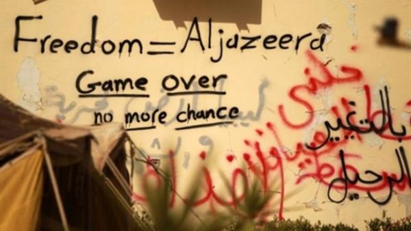 هل تتمتع قناة الجزيرة بالحياد الكافي تجاه ما يجري في قطر؟. هل تتمتع قناة الجزيرة بالحياد الكافي تجاه ما يجري في قطر؟.