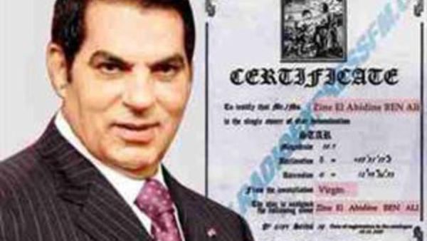 الوثيقة التي تظهر امتلاك بن علي لنجم في السماء يحمل اسمه!.