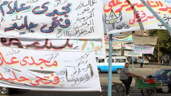 ملصقات من انتخابات مجلس الشعب المصري.  ملصقات من انتخابات مجلس الشعب المصري.