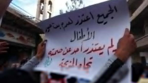 مجزرة الحولة - سوريا مجزرة الحولة - سوريا