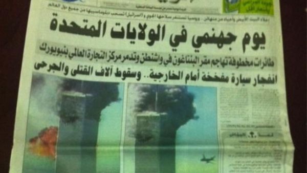 عنوان جريدة الرياض منذ ١٠ سنوات عقب أحداث سبتمبر. عنوان جريدة الرياض منذ ١٠ سنوات عقب أحداث سبتمبر.