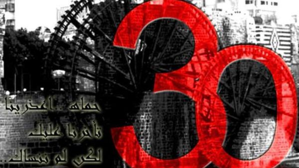 لكي لا ننسى حماة 1982 لكي لا ننسى حماة 1982