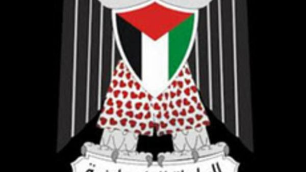 ملصق ساخر من تصريحات الرجوب. ملصق ساخر من تصريحات الرجوب.