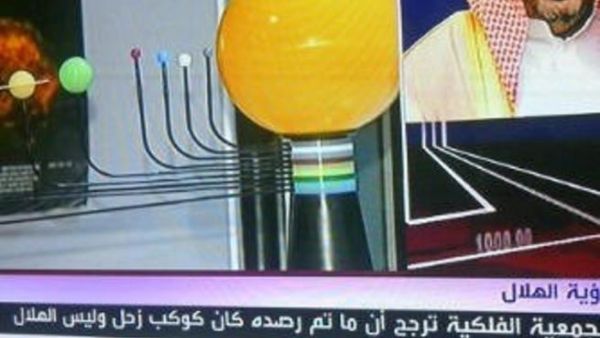 كوكب زحل وليس هلال شوال! كوكب زحل وليس هلال شوال!