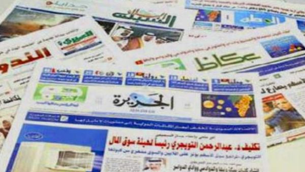 صحف سعودية