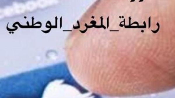 الخليجيون ينشؤون "رابطة المغرد الوطني"   الخليجيون ينشؤون "رابطة المغرد الوطني"