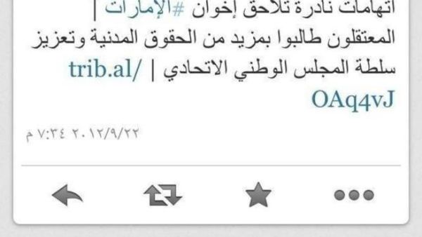 هجوم الكتروني متبادل بين القطريين والاماراتيين بسبب قناة الجزيرة هجوم الكتروني متبادل بين القطريين والاماراتيين بسبب قناة الجزيرة