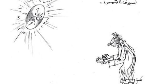 كاركاتير جريدة الخليج عن الكسوف