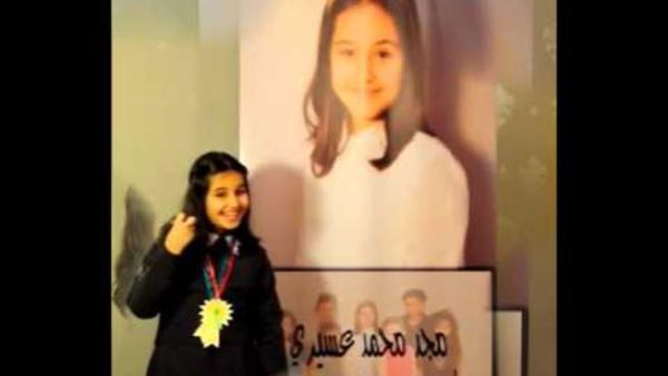 الطفلة السعودية الموهوبة مجد