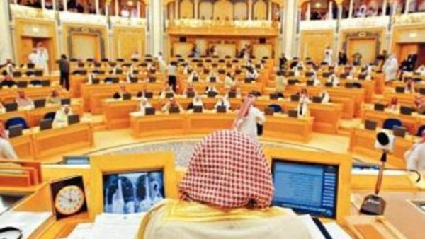 مجلس الشورى السعودي