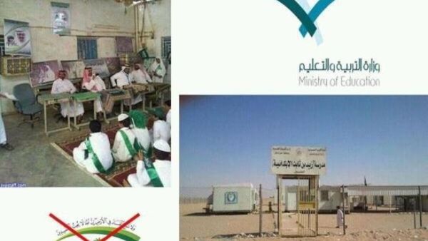 تكلفة عالية لتغيير شعار وزارة التربية والتعليم السعودية
