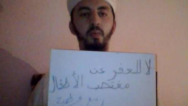 لا للعفو الملكي عن مغتصب الاطفال