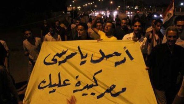 مظاهرات ضد الرئيس محمد مرسي 