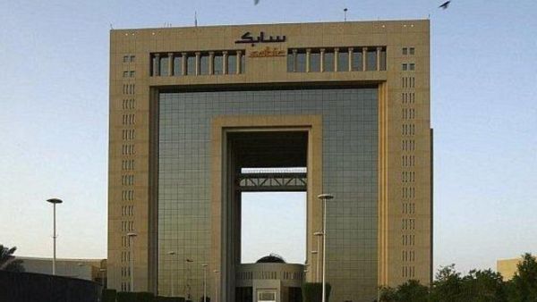 الشركة السعودية للصناعات الأساسية (سابك) 