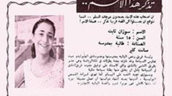 الصورة مأخوذة من جريدة قديمة!.