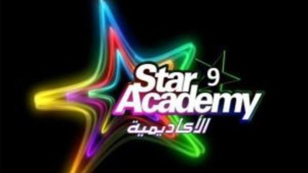 عودة ستار اكاديمي بموسمه التاسع 