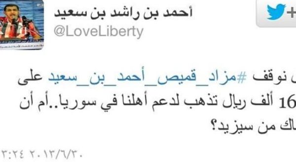 مزاد على قميص في تويتر 