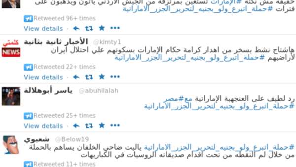 تويتر: حملة مصرية ساخرة للتبرع لدولة الامارات!