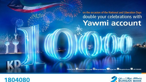 The Bank encourages everyone to open a Yawmi account and/or increase their deposit to maximize their chances of becoming a winner during that week.